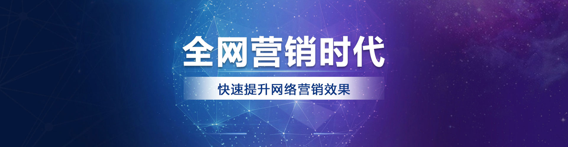 安福竞价广告