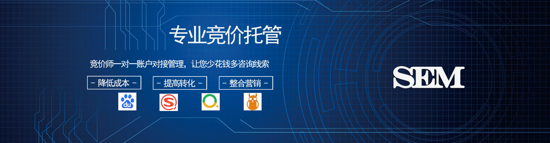 安福sem竞价员